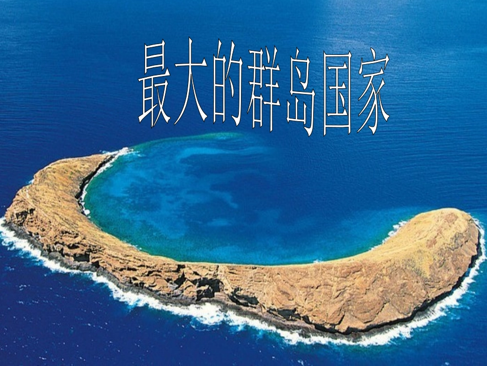 《恰利利，恰利》课件_第2页