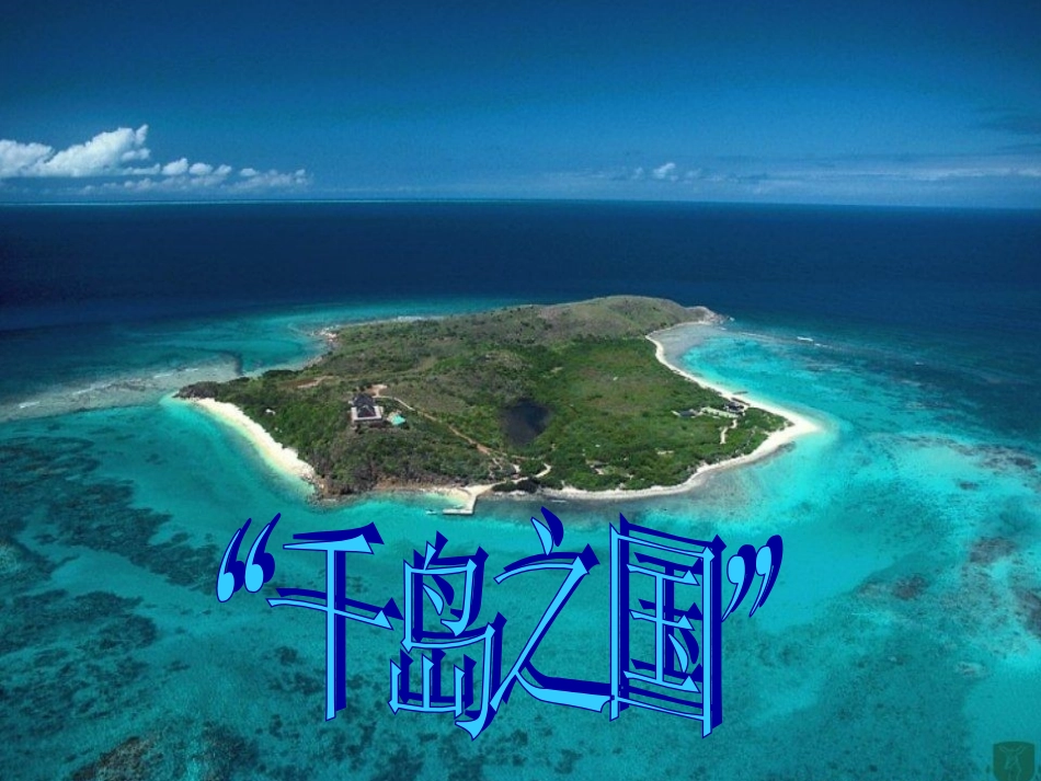 《恰利利，恰利》课件_第3页