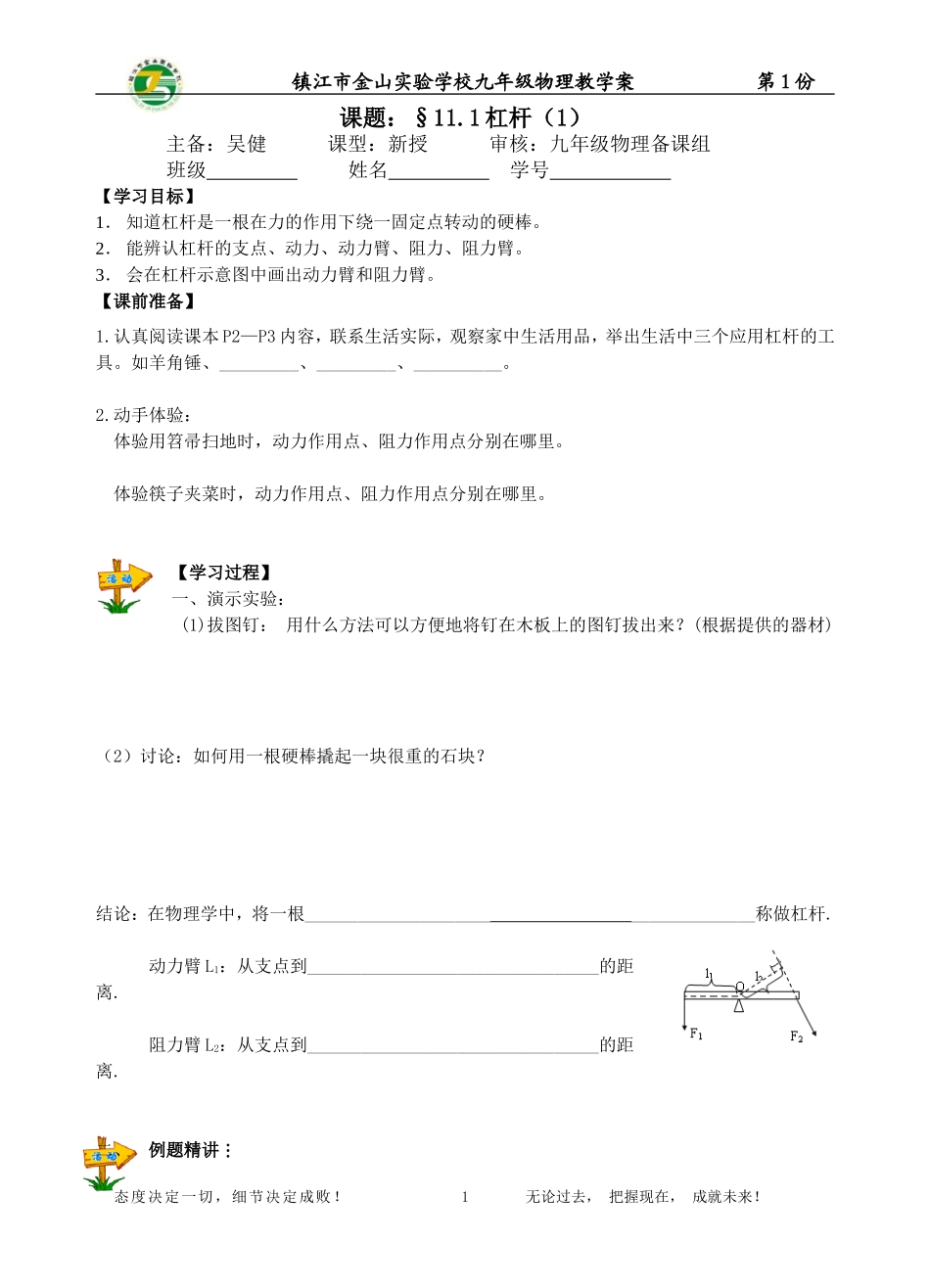 杠杆1111_第1页