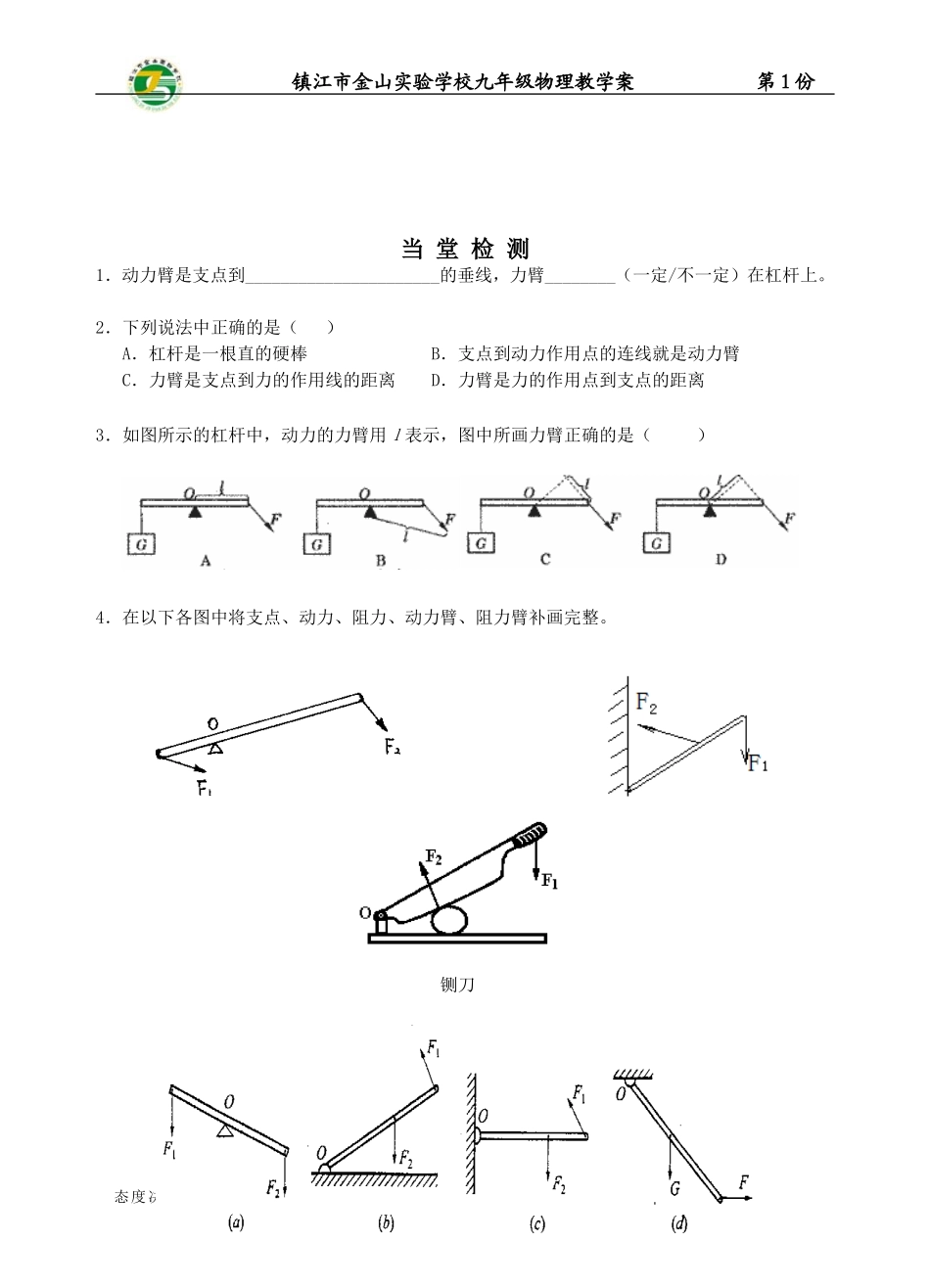 杠杆1111_第3页