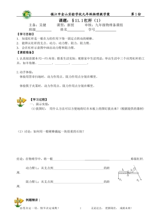 杠杆1111