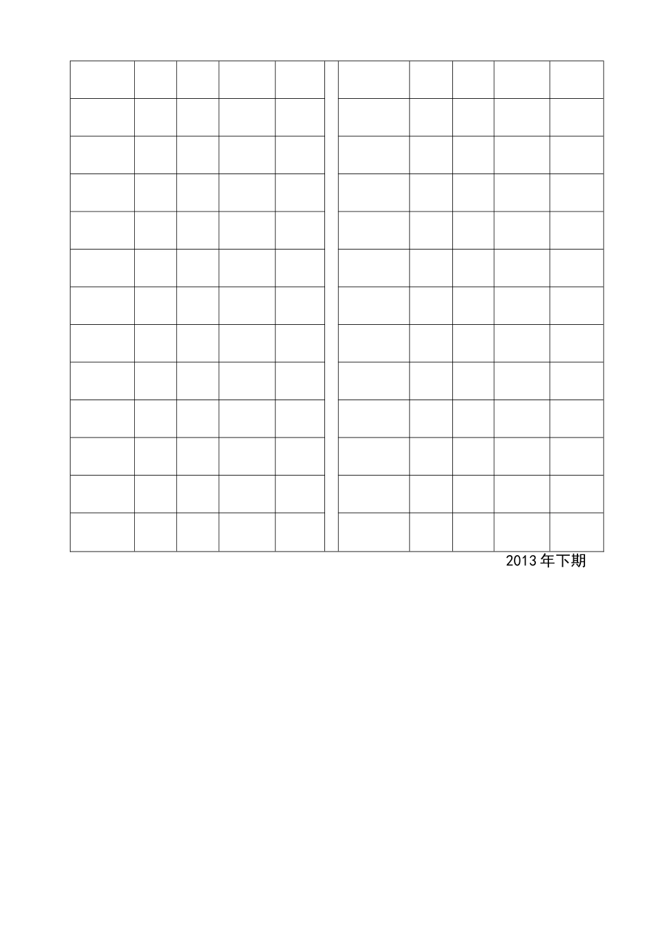 小学一二年级铅笔字比赛活动方案3_第3页