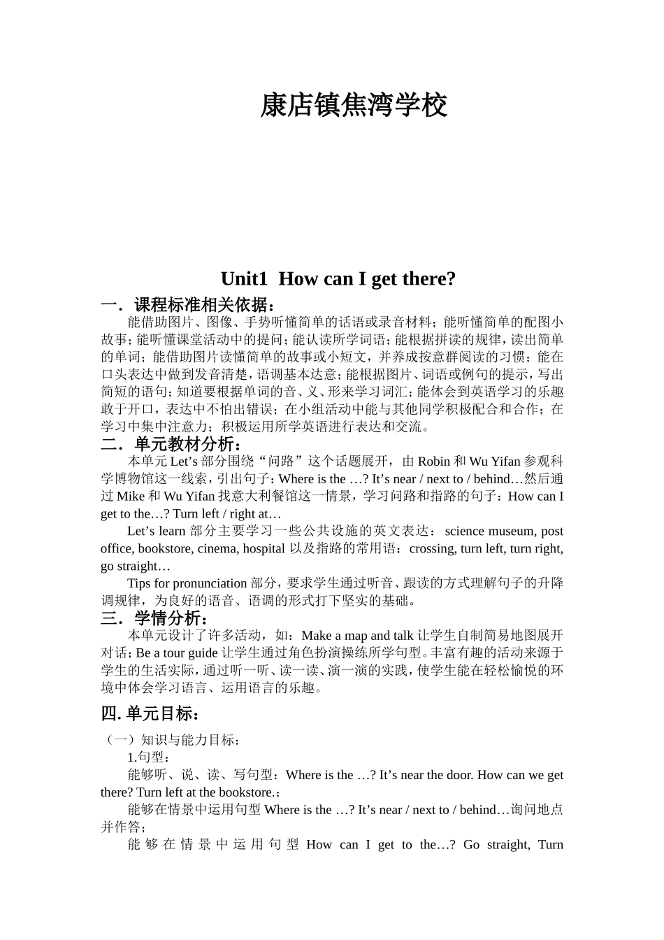 全册六英上册教案_第2页