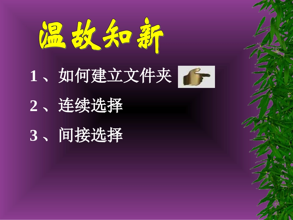 修饰单元格1PPT课件_第2页