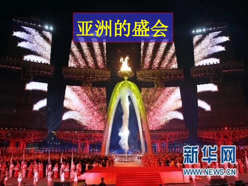 七下第一节上课用_第3页