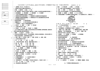 七下期中考试题513