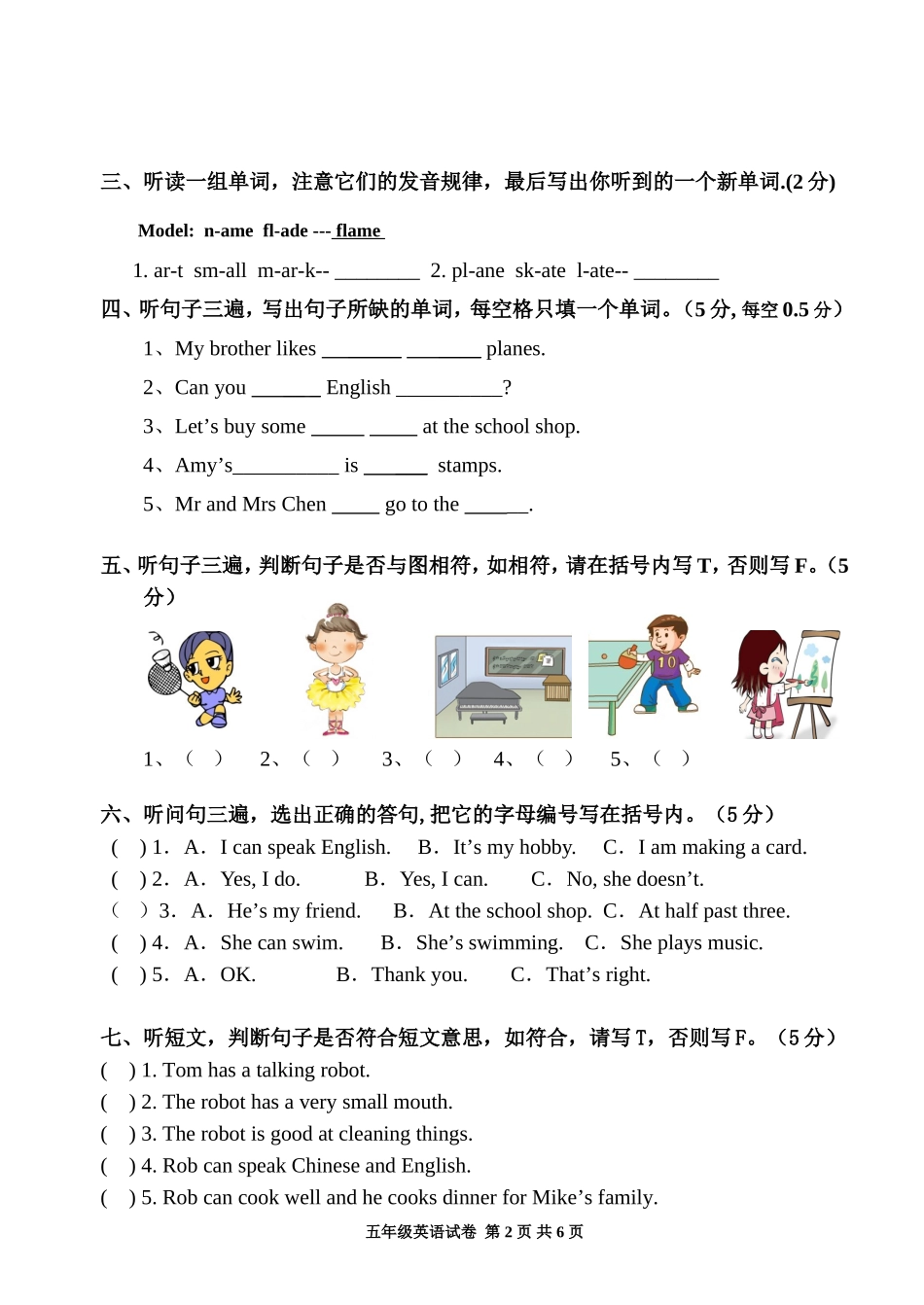 五英--期中试题_第2页