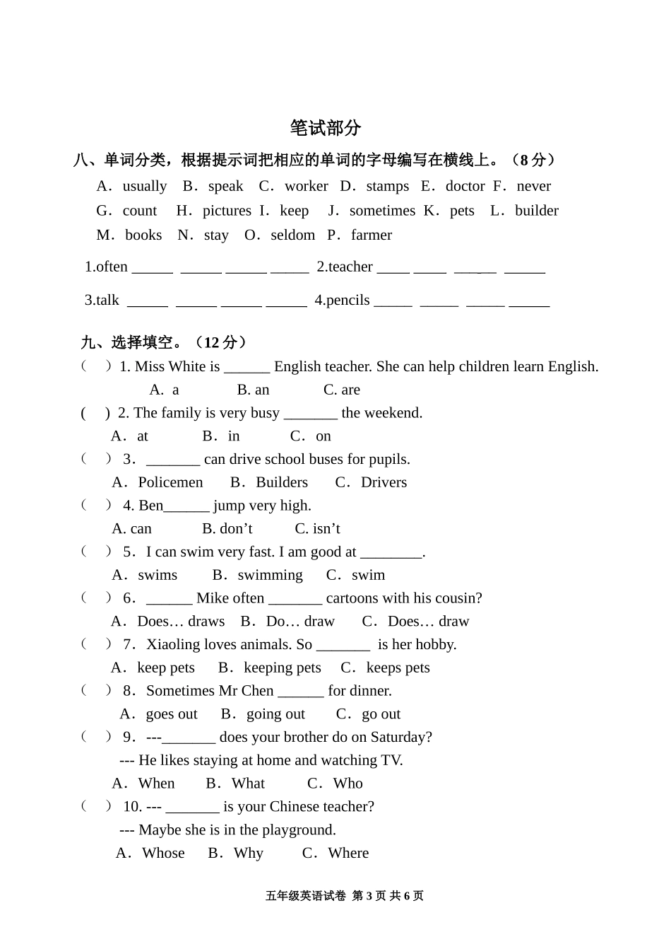 五英--期中试题_第3页