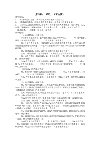 留给我教学设计