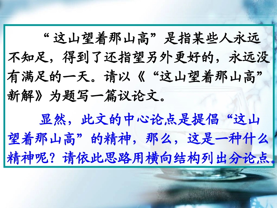 议论文提取分论点_第3页