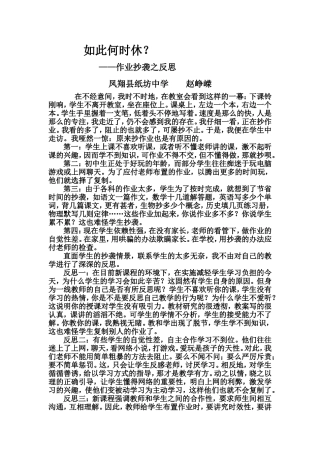 如此这般何时休