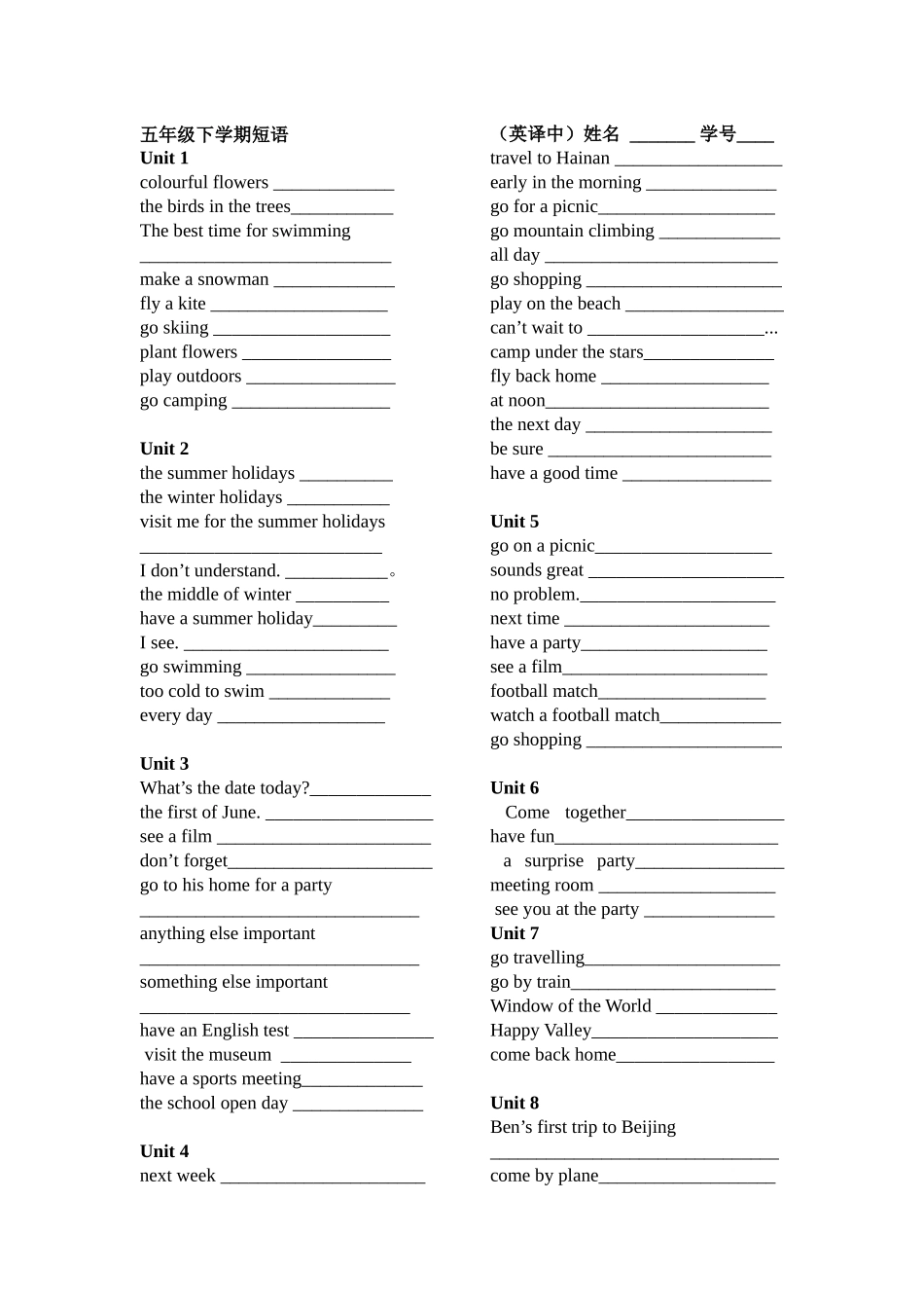 五年级下学期短语(英文版）_第1页