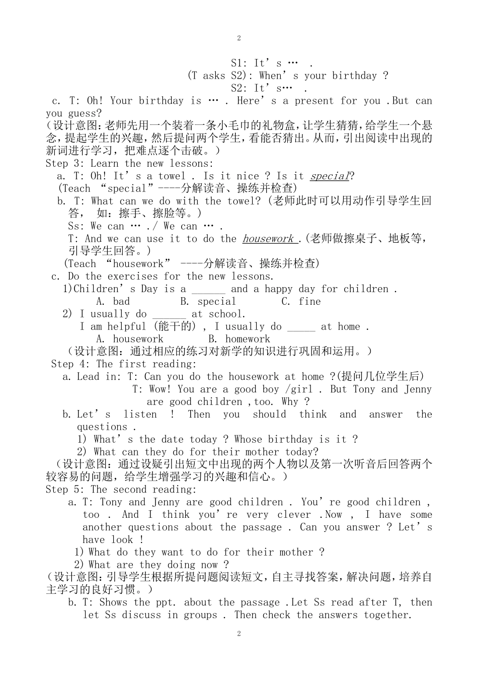 读写课教学设计（Unit3Dates彩）201502_第2页