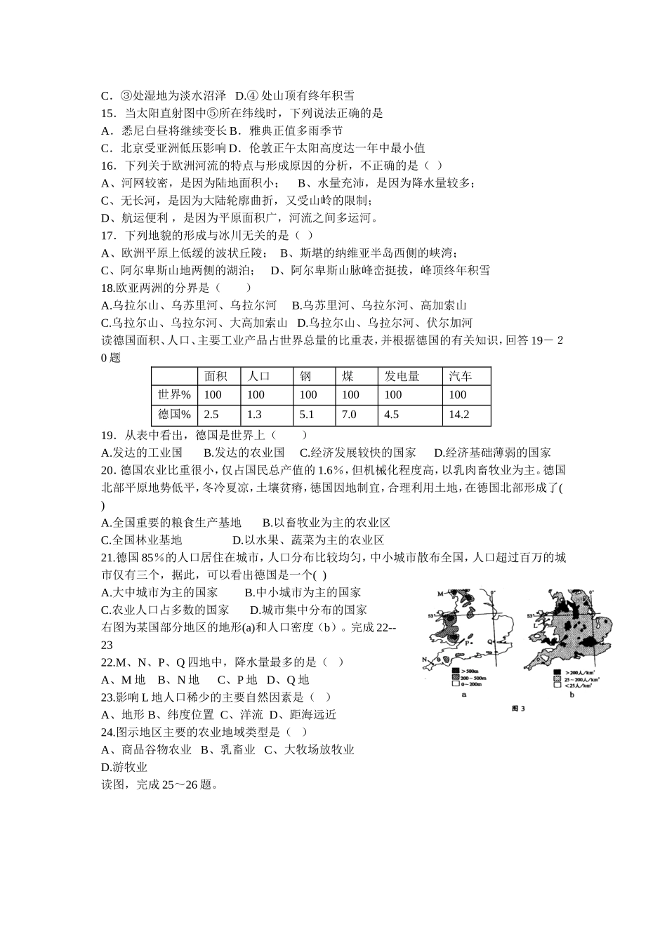 欧洲西部和北美试题_第2页