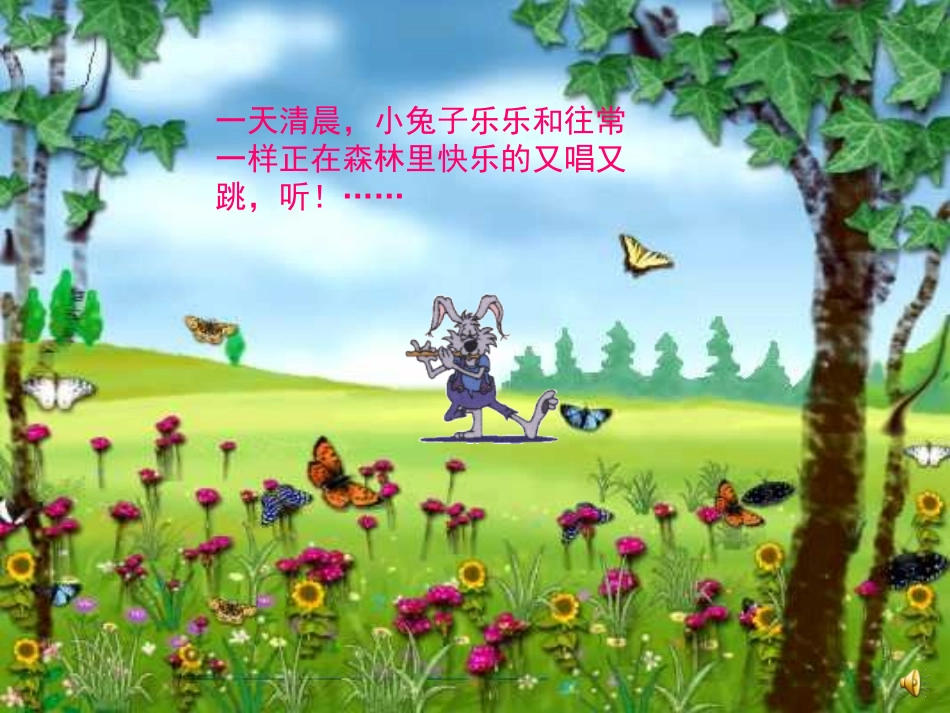 课件《大鹿》_第3页