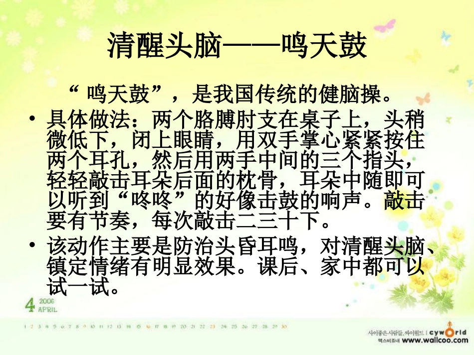 学习心态的调节48_第3页