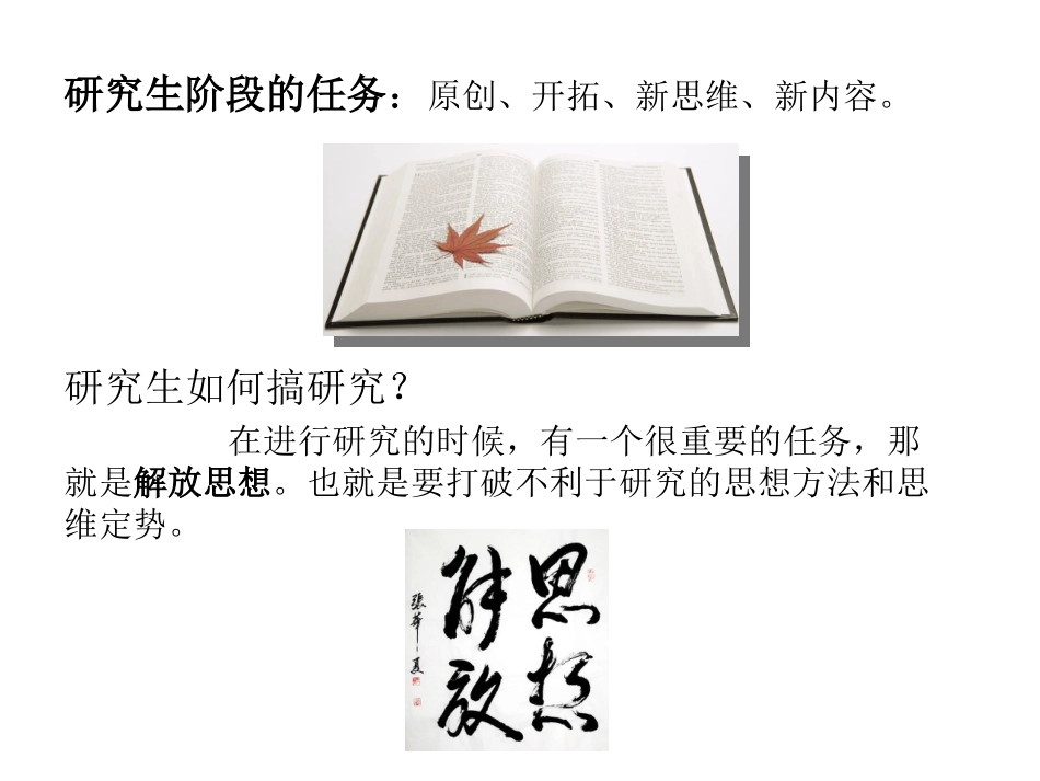 文学研究方法论漫谈_第2页