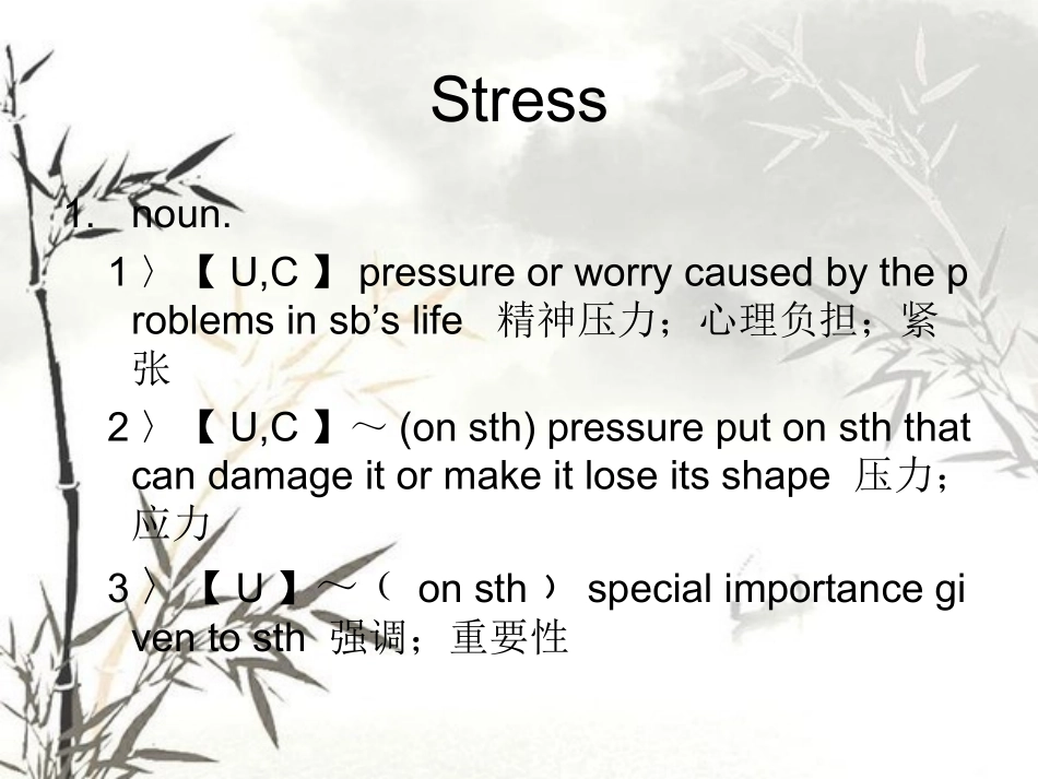 英语教学法教程新_第3页