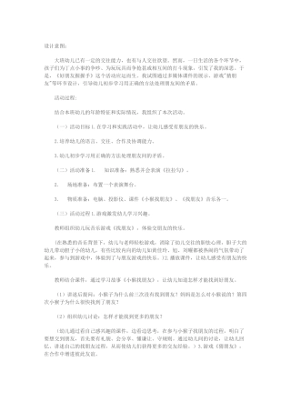 好朋友握握手