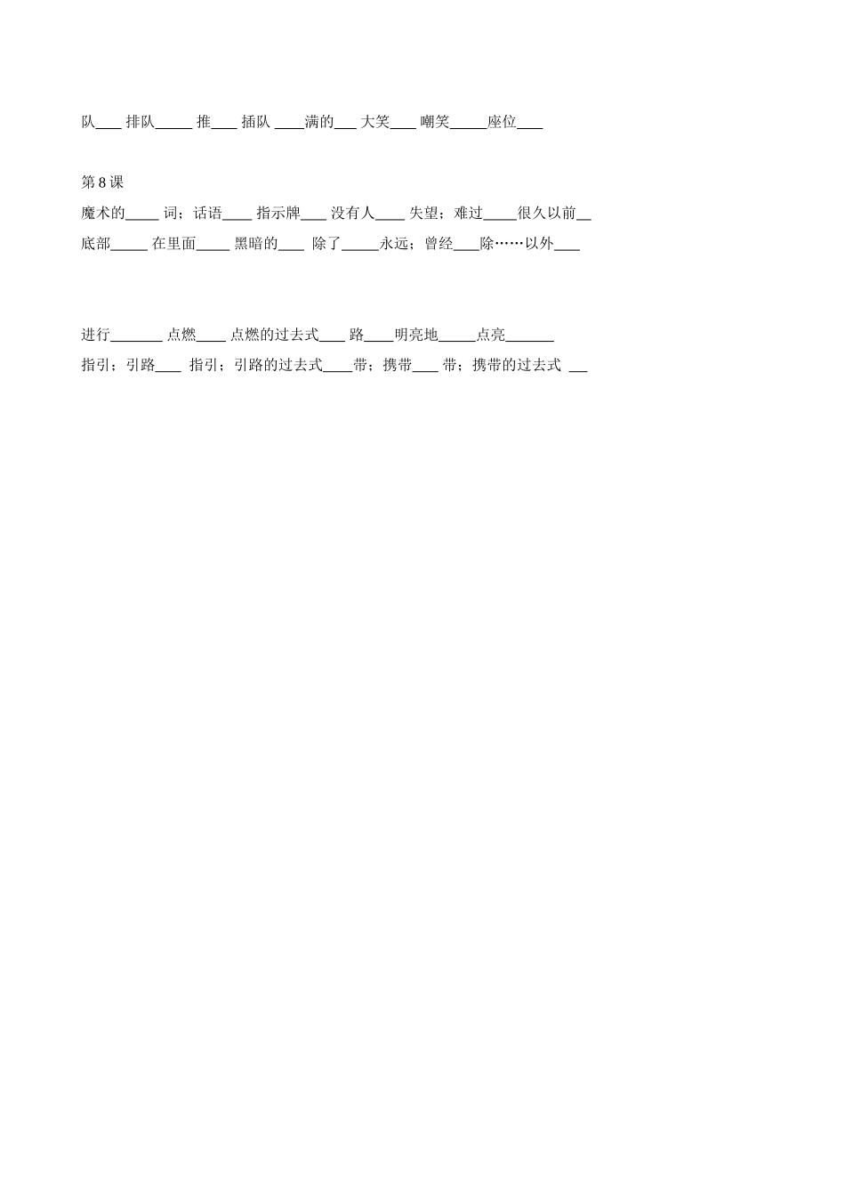 六年级下册英语单词默写_第2页