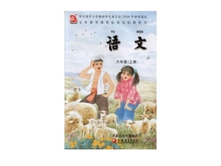 苏教版小学语文第十一册电子课本