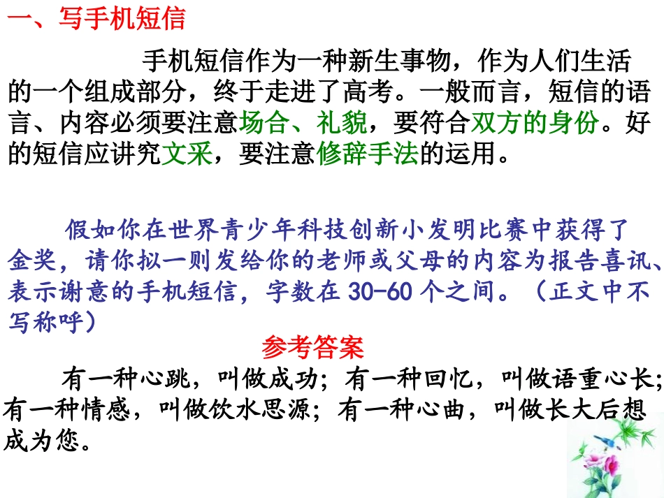 语言运用新题型_第2页