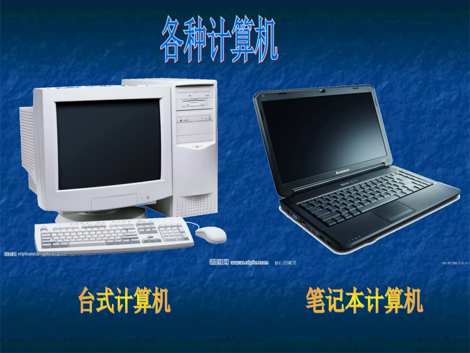 武汉版三年级上册信息技术第2课《勇探机器城堡》_第3页