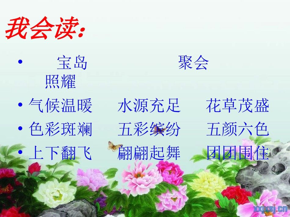 台湾的蝴蝶谷 (2)_第2页