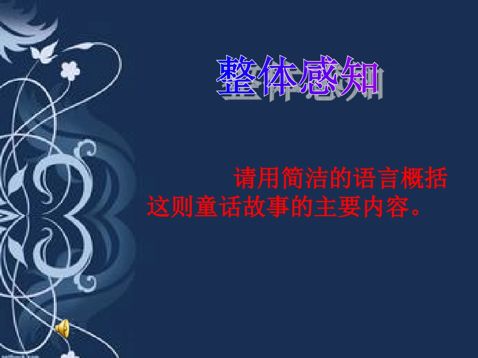 我的七颗钻石_第2页