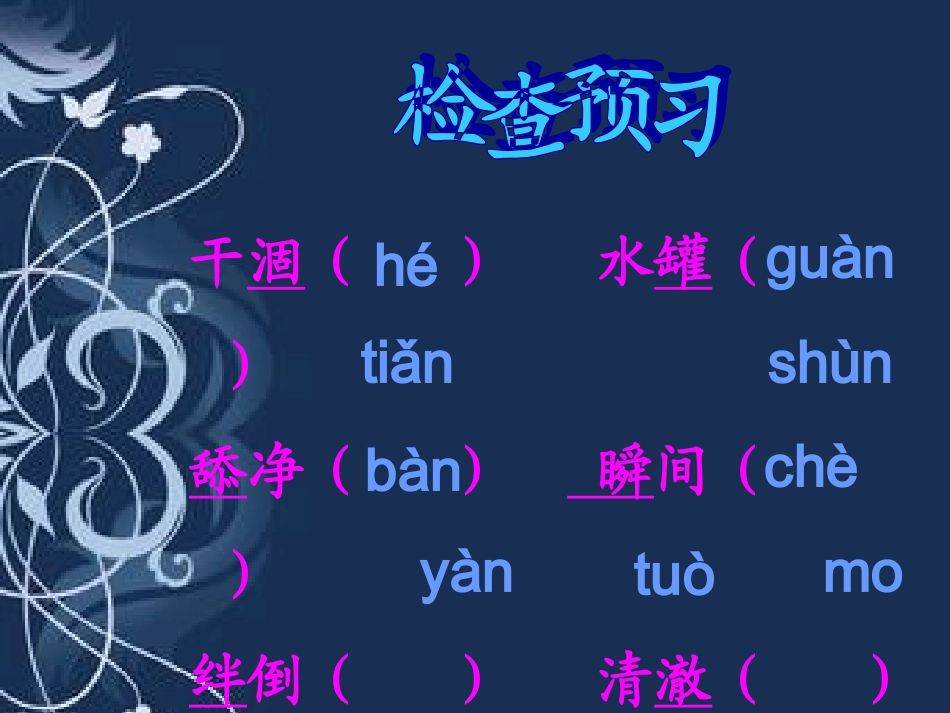 我的七颗钻石_第3页