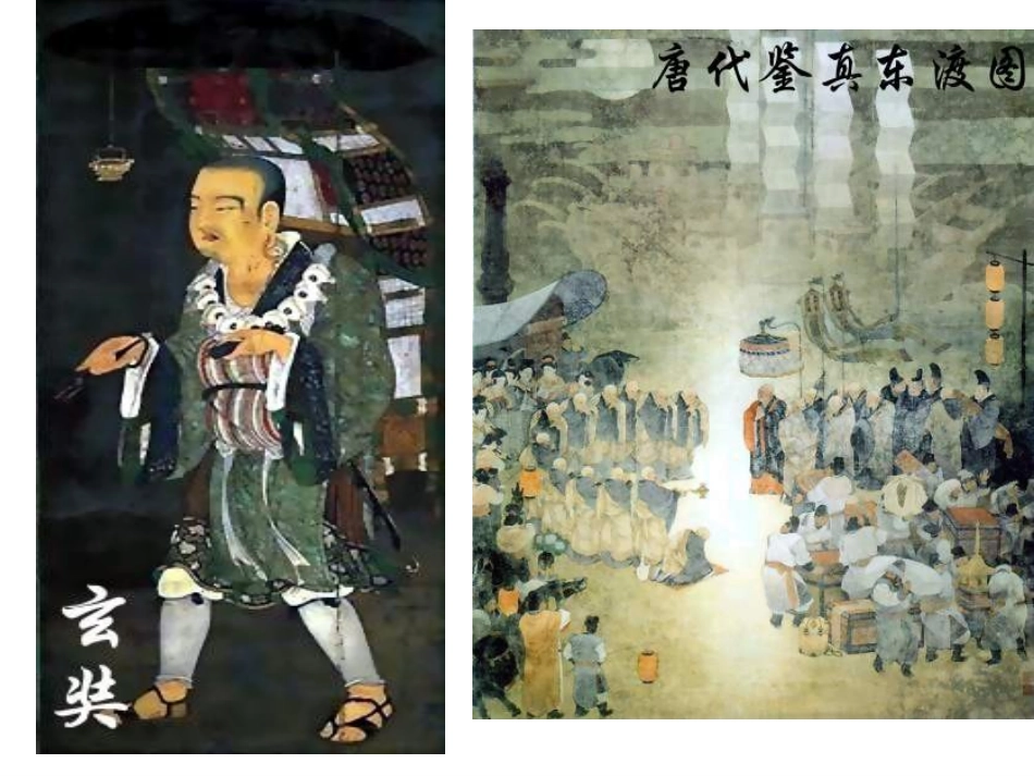 第二十三课从郑和_第3页