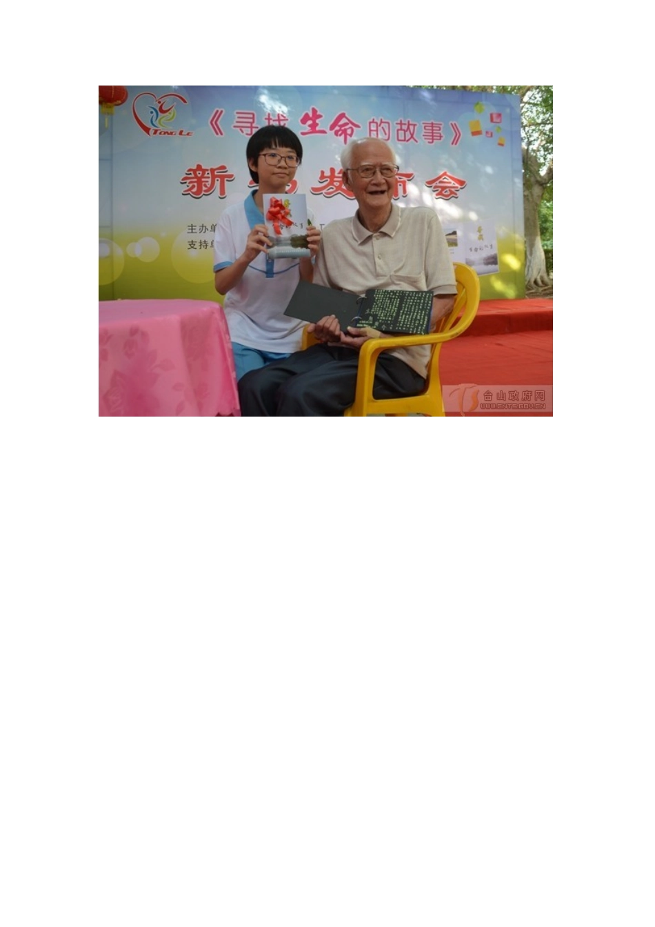 阅读书本感受生命的温度_第3页