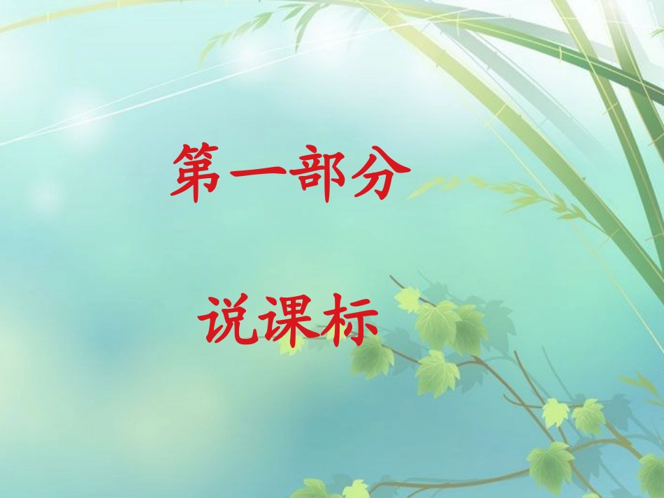 五年级下册语文知识树_第3页