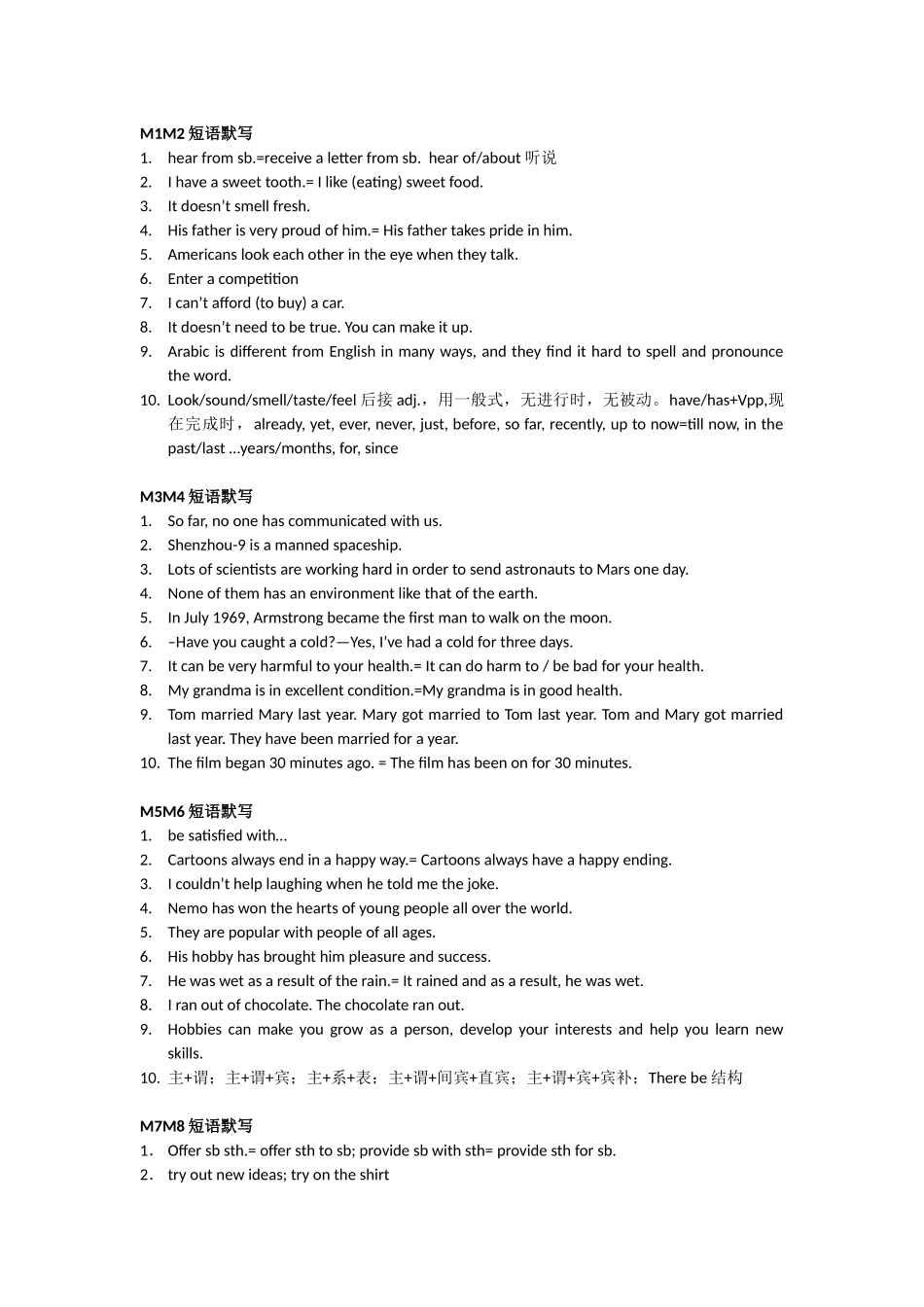 外研版初二下册重点短语句子_第1页