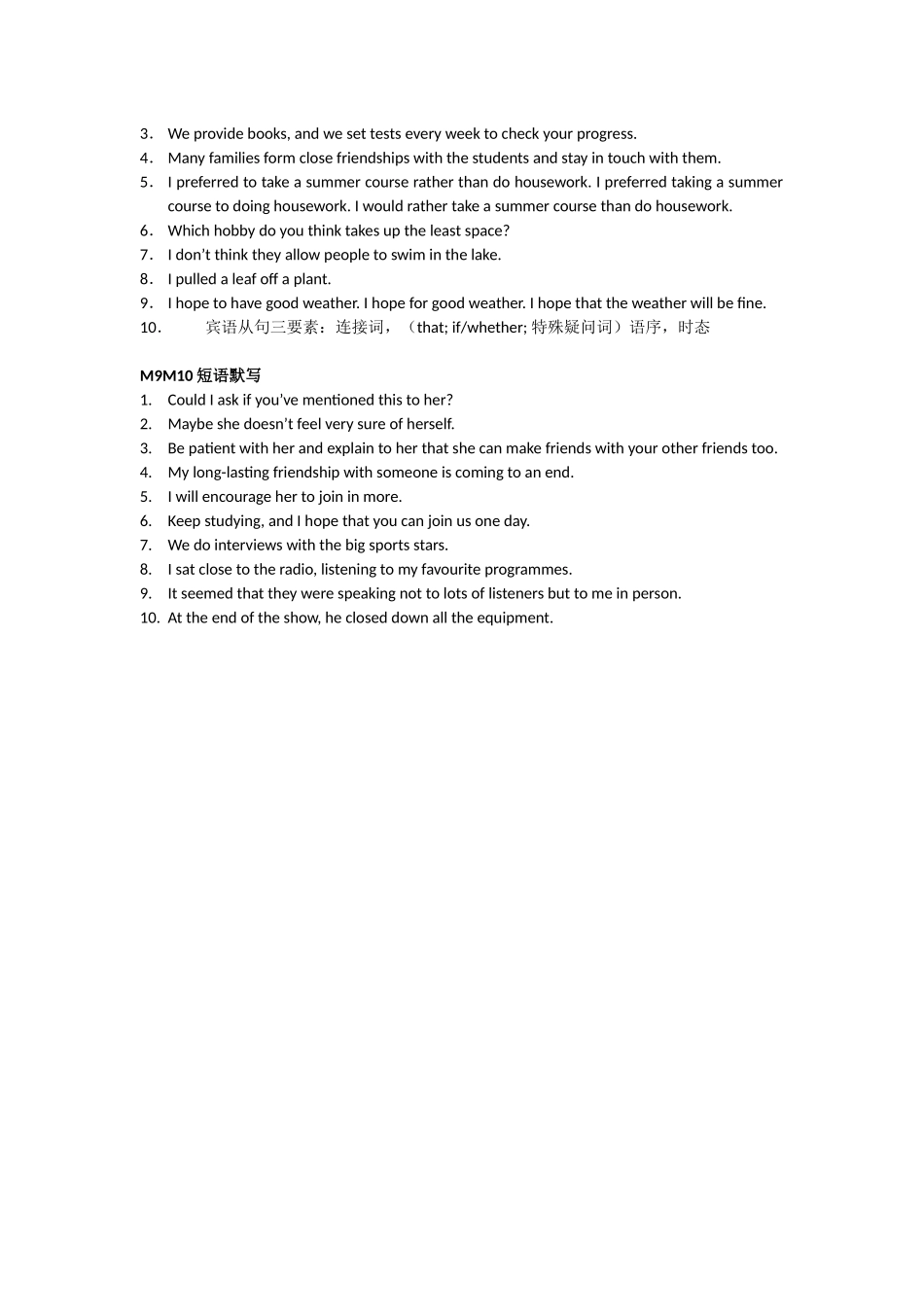 外研版初二下册重点短语句子_第2页