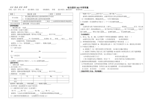 碱金属l卤素[1]