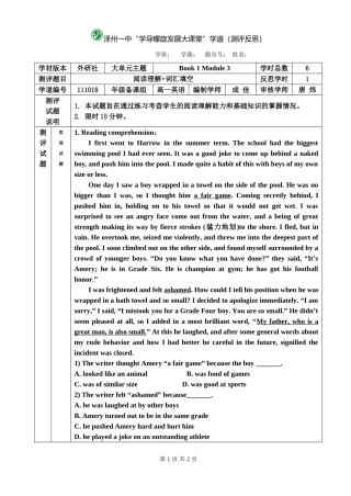 外研社版山西晋城泽州一中学道高一英语B1M3ModuleTest