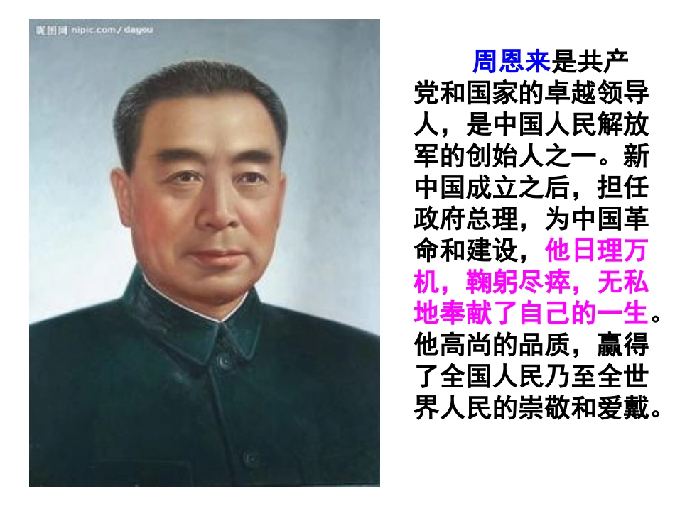 一夜的工作课件3_(1冯艳冰)_第1页