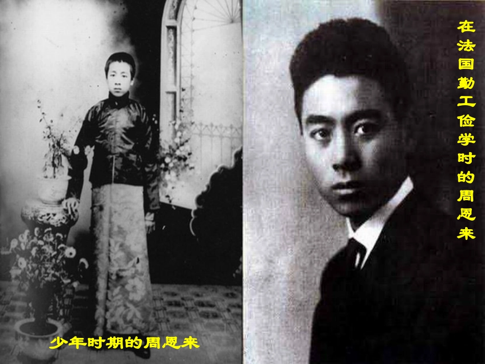 一夜的工作课件3_(1冯艳冰)_第2页