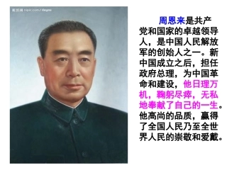 一夜的工作课件3_(1冯艳冰)