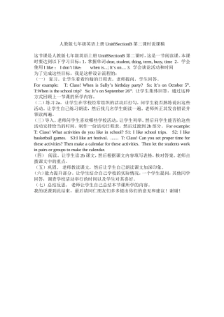 人教版七年级英语上册Unit8SectionB第二课时说课稿