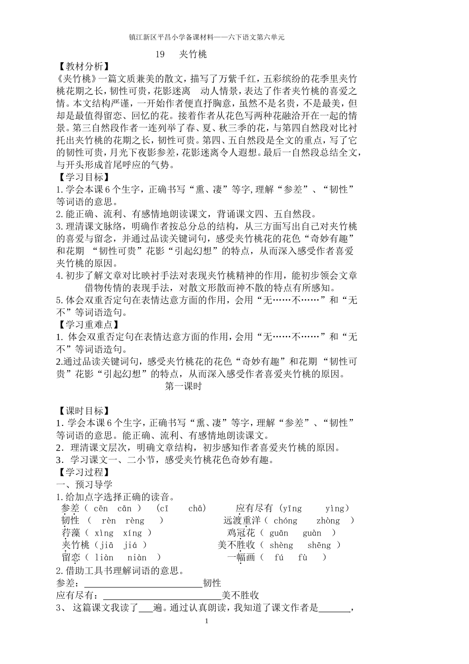 夹竹桃 (2)_第1页