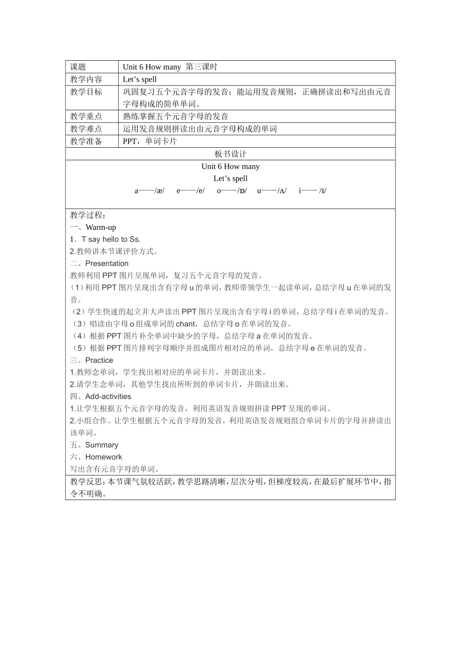 三下let'sspell教案_第1页