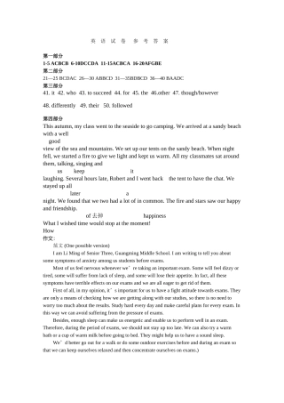 哈19英语出题大赛参考答案