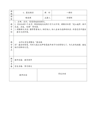 《最佳路径》