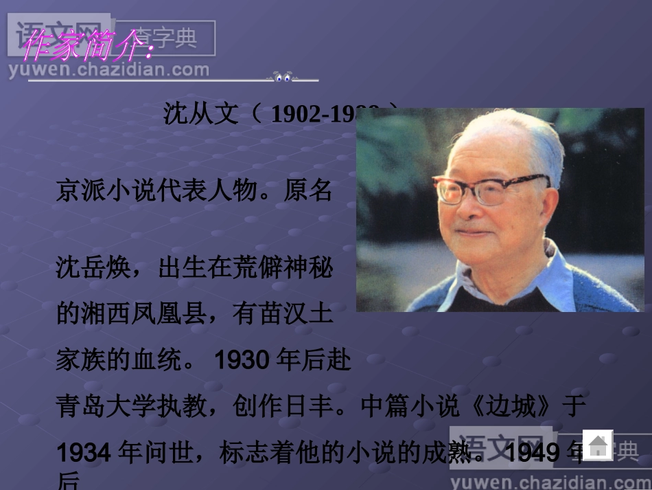 云南的歌会 (2)_第2页