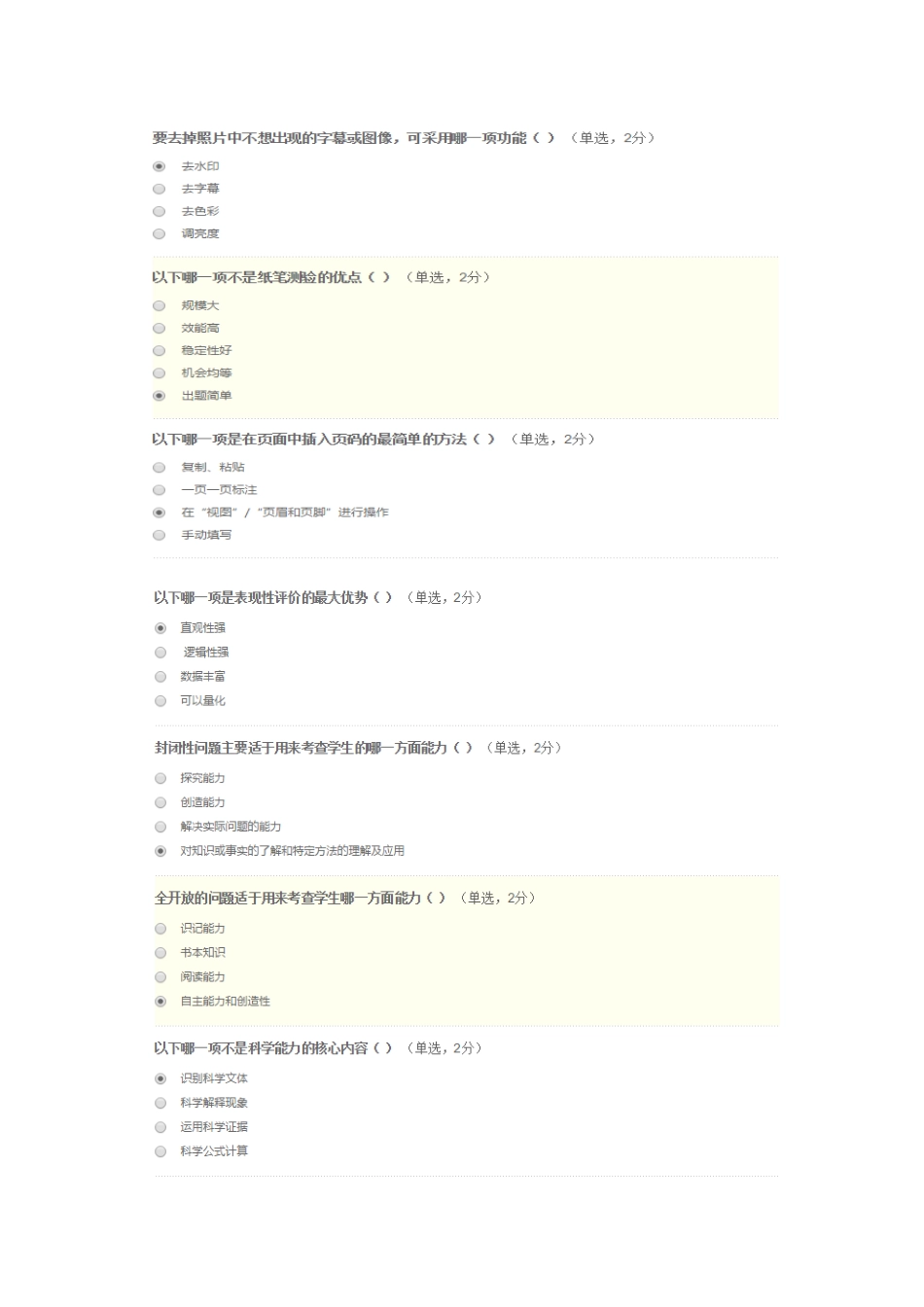 2015年赤峰市小学幼儿园教师全员培训小学语文试卷及答案_第3页