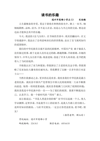 民族精神代代传