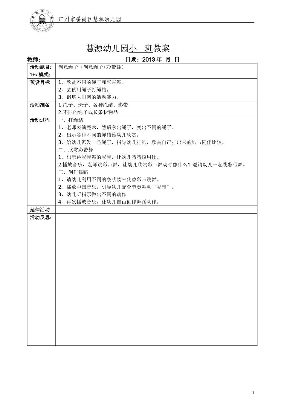小蚂蚁搬葡萄(2)_第1页