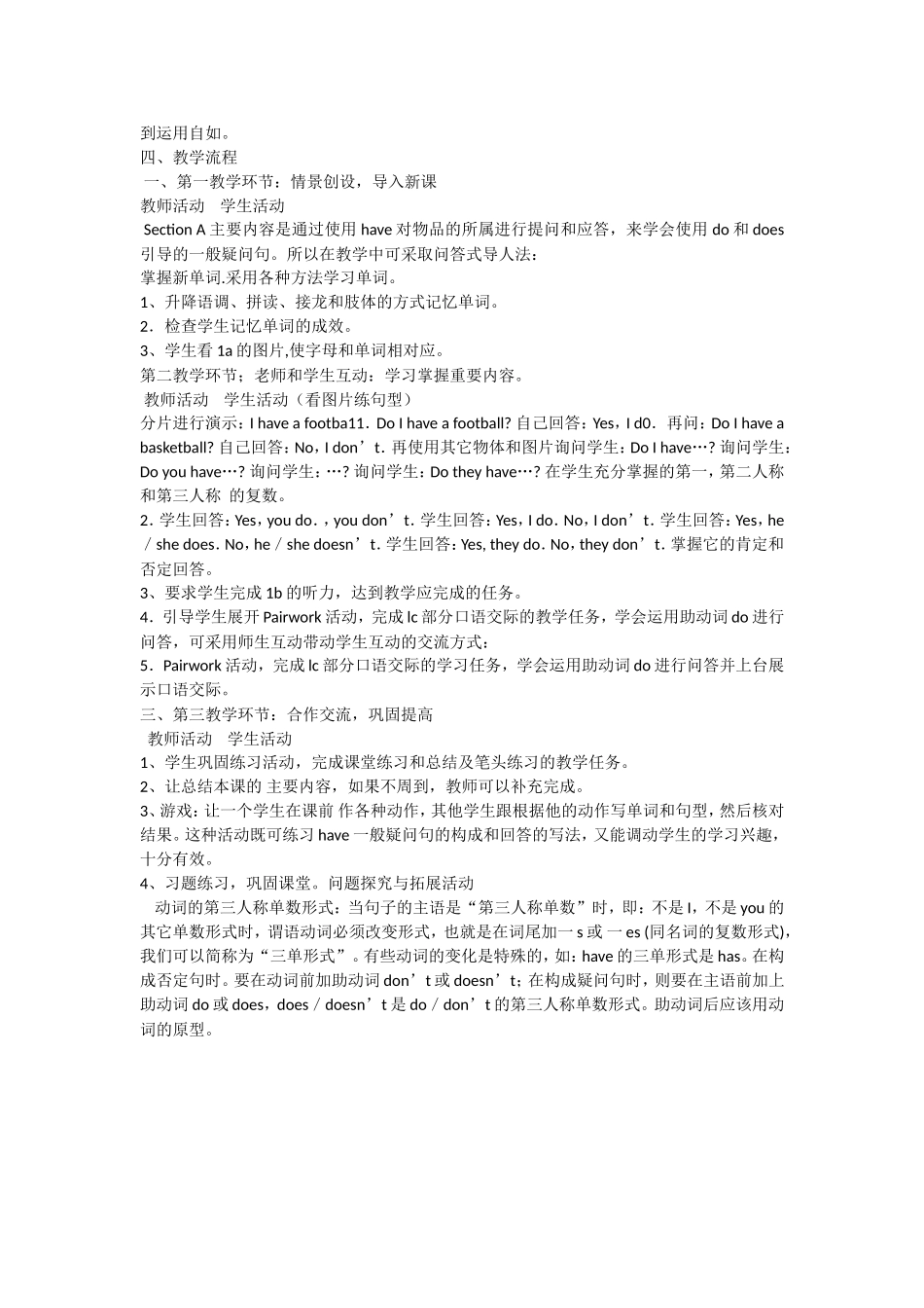 七年级上册Unit5说课_第2页